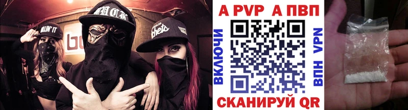 Альфа ПВП Crystall  Купить закладки  Кяхта 