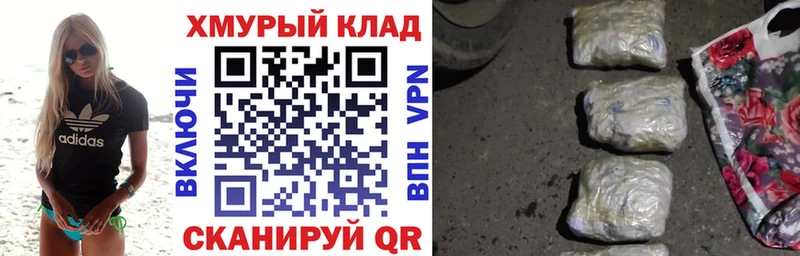 Героин хмурый  Купить где  Кяхта 