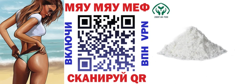 Купить закладки  Кяхта  Мефедрон мука 