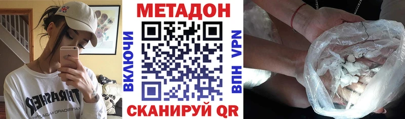 МЕТАДОН methadone  Купить где  Кяхта 