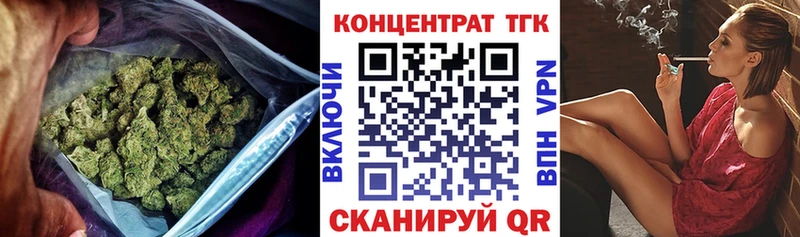 ТГК концентрат  Купить  Кяхта 